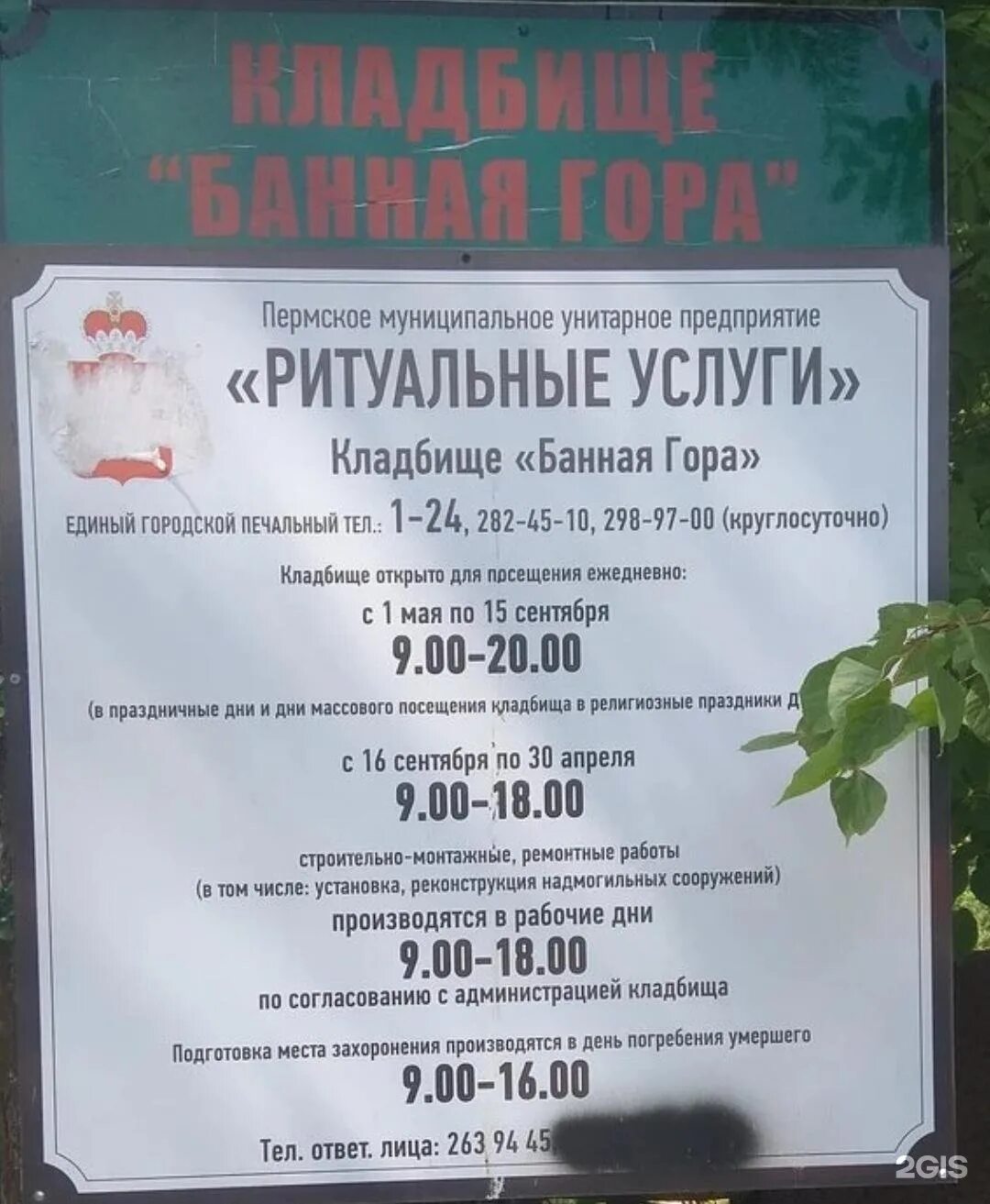 Банная гора пермь больница. Банная гора пермь психиатрическая. Банная гора пермь больница. Психиатрическая больница пермь банная гора детское отделение. Банная гора психиатрическая больница пермь.