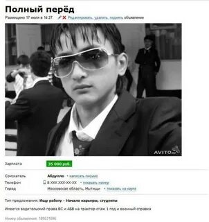 Полный перед