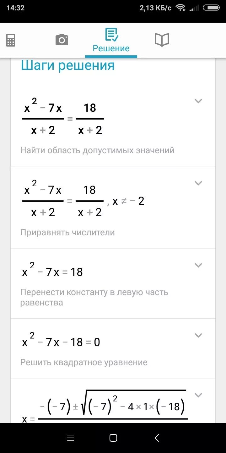 1. 67 - 21 у равно 25 2. 83 плюс 29 икс равно 982 3. 63 - У Плюс 109 равно 121 -