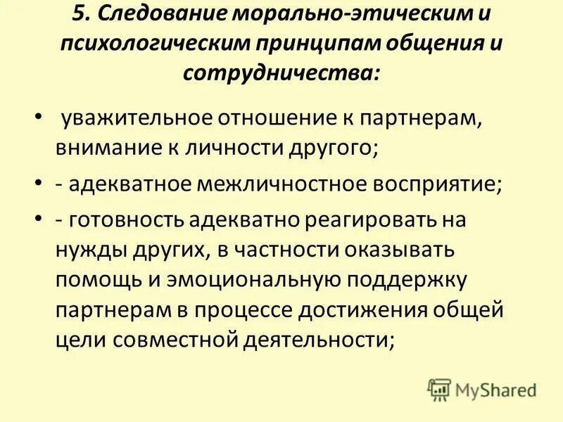 следование моральным ценностям. моральные ценности человека. следование моральным ценностям. моральные и нравственные ценности. следование моральным ценностям.