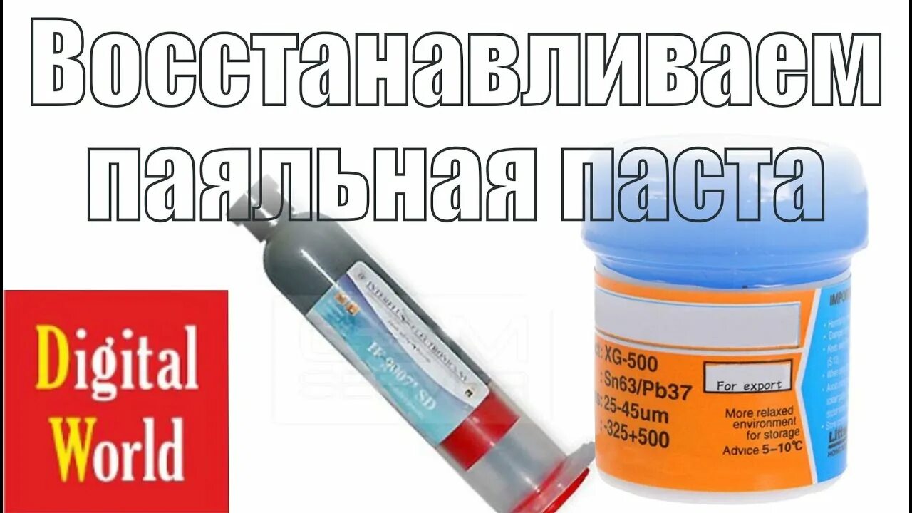 Peg в пасте