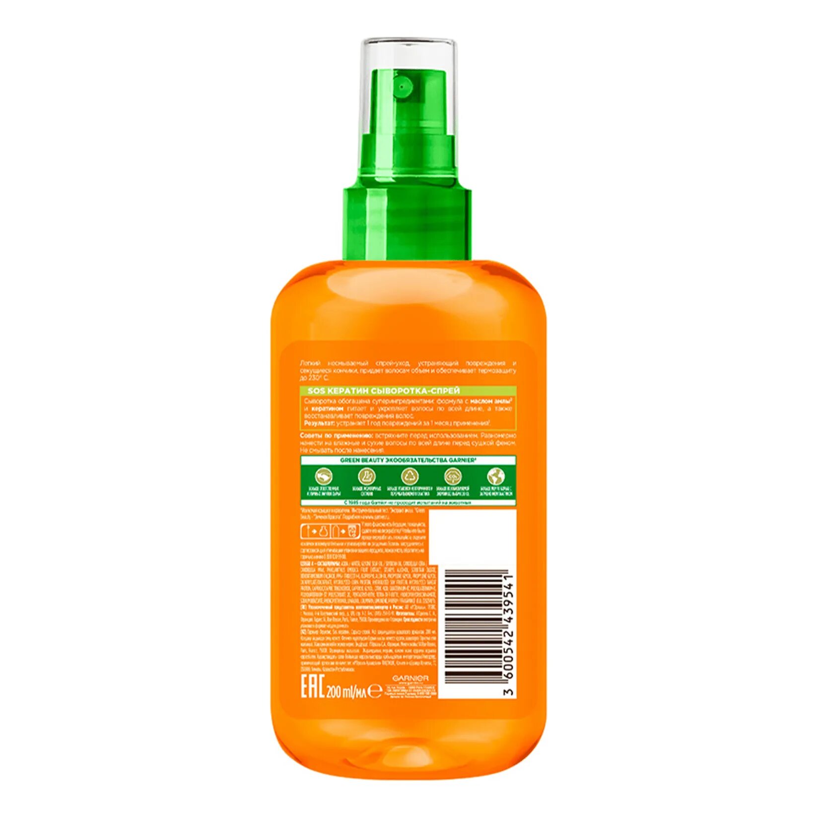 Fructis сыворотка-спрей для волос sos кератин 200мл:6. Масло fructis здоровые кончики. Сыворотка для волос fructis sos. Garnier fructis сыворотка. Фруктис гарньер сос сыворотка.