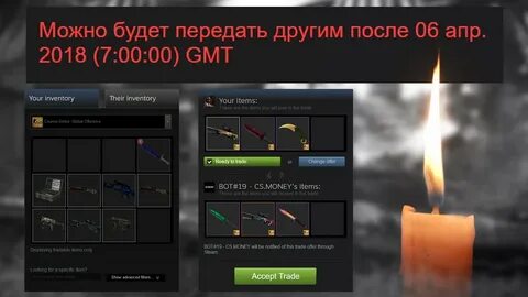 После трейдов