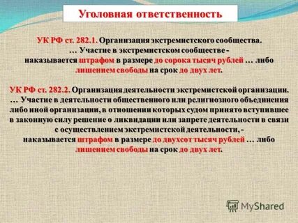 Признаки экстремистской деятельности субъекта в информационной сфере