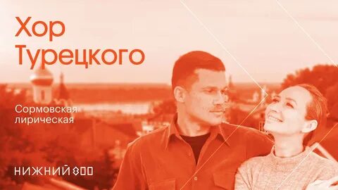Город горький ясные зорьки