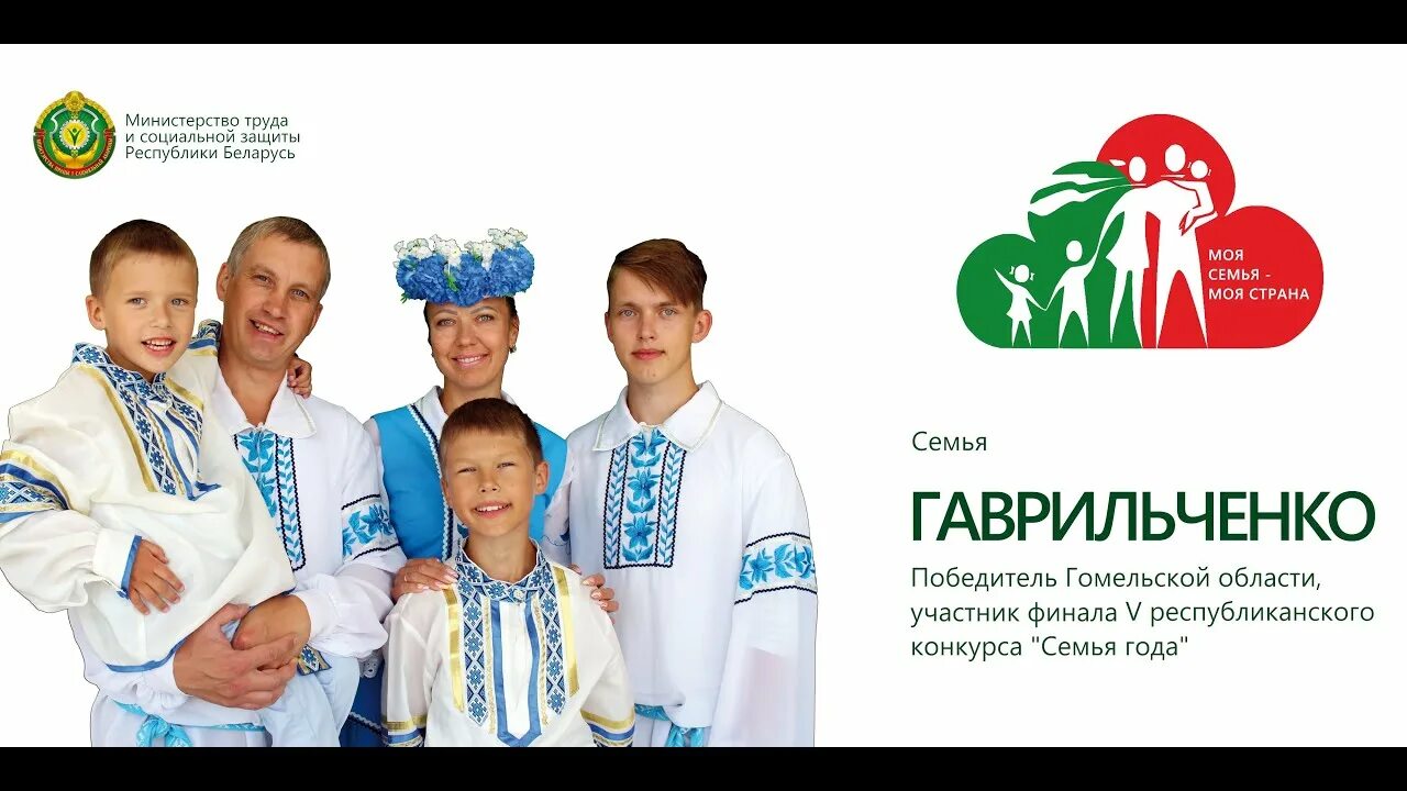 Тема конкурса год семьи. Семья года логотип всероссийского конкурса. Конкурс семья года. Конкурс семья года. Конкурс семья года.