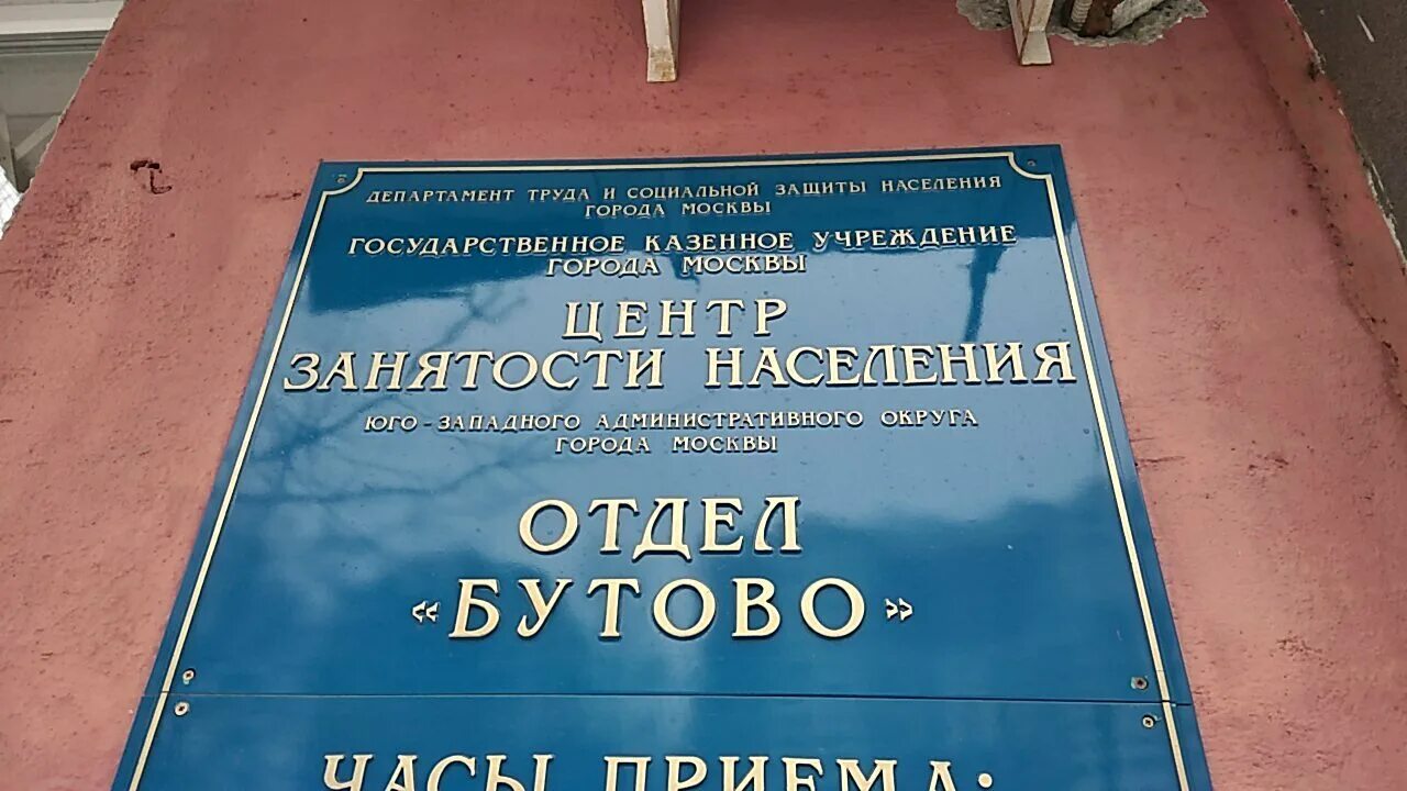 Центр занятости владивосток. Зосимова 11 кронштадт. Биржа труда кронштадт. Биржа труда адмиралтейского района. Ул.