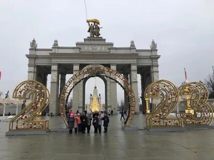 Вднх 2 декабря 2023