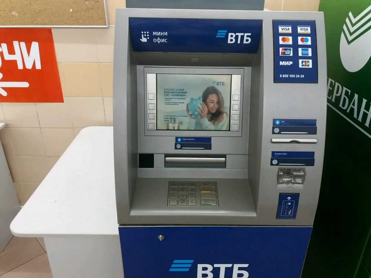 жд вокзал новокузнецк банкоматы. банк втб новокузнецк. банкоматы совкомбанка в омске. Telepay терминалы. терминал новокузнецк.