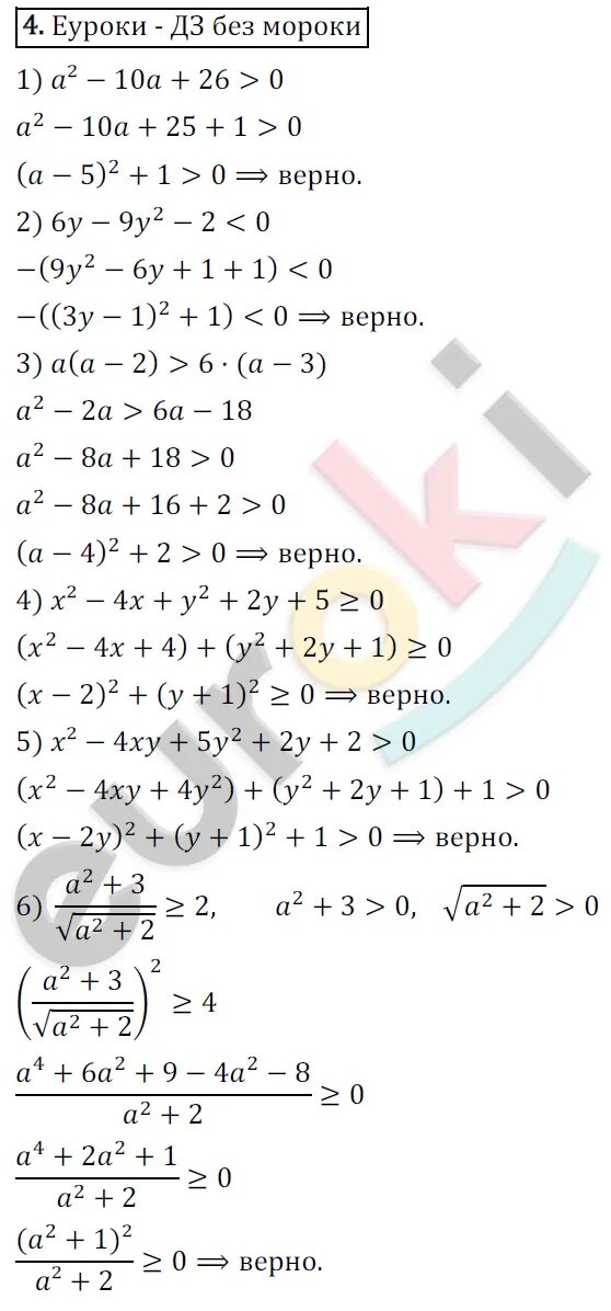 Алгебра 9 класс дидактические материалы. Дидактические материалы по алгебре 8 класс мерзляк. Алгебра 8 класс мерзляк дидактические материалы. Дидактические материалы 9 класс алгебра мерзляк полонский. Дидактические материалы 9 класс мерзляк.