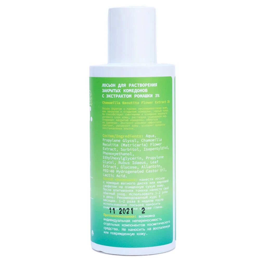Clearskin professional avon 5 в 1. Holy land лосьон для растворения закрытых комедонов. Лосьон для растворения закрытых комедонов. Тонер омолаживающий aravia professional с ниацинамидом anti-age toner 150мл. Тоник или тонер для лица.