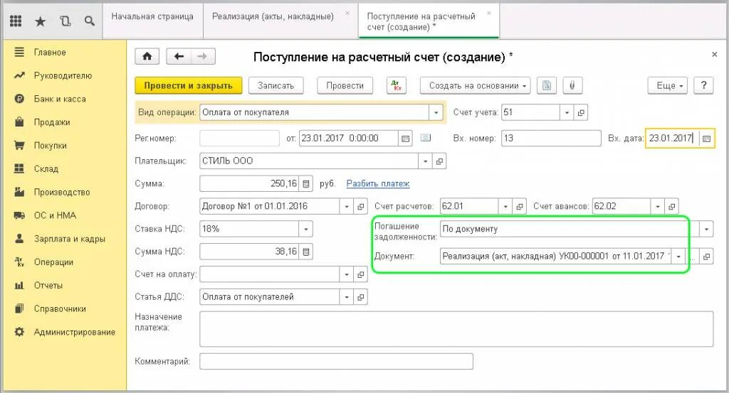 Платеж в счет погашения долга. Списание с расчетного счета в 1с. Поступление на расчетный счет документ. Платежное поручение проводки в 1с. Платежное поручение на алименты в 1с 8.3 Бухгалтерия.