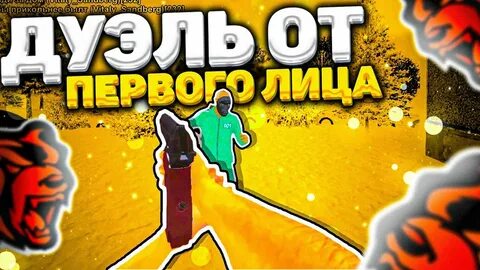 Разрешены ли дуэли блэк раша