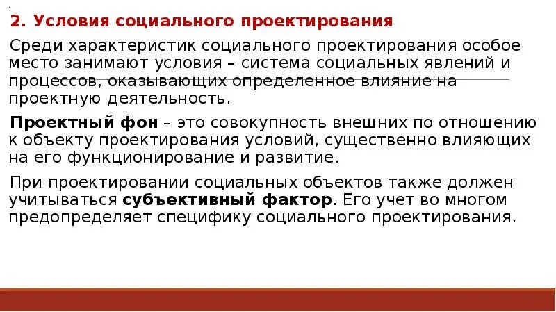 Сообщение о социальном проекте Социальный проект "Шанс надежды"