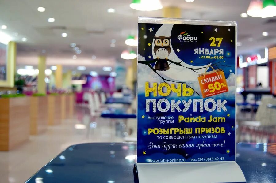 мираж фабри стерлитамак