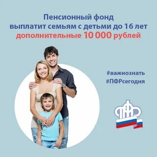 Выплата семьям с детьми январь 2024