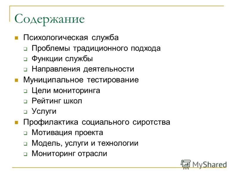Психологическое содержание внимания. Психологическое содержание внимания