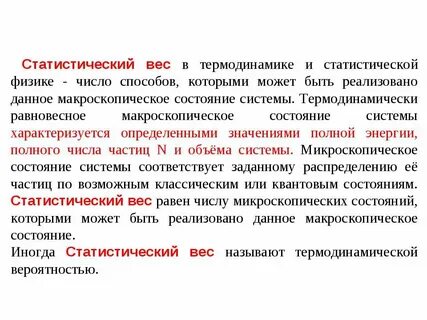 Общий вес это