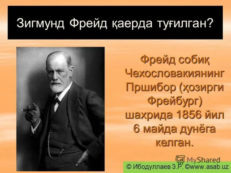 Фрейд даты. Фрейд о любви.