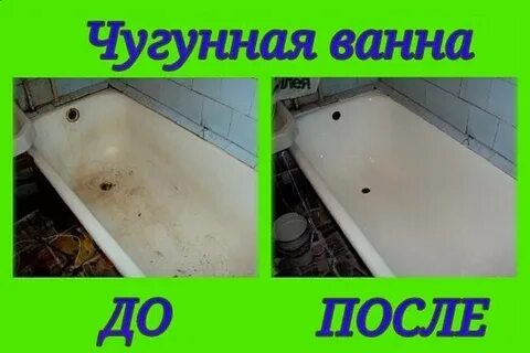 Восстановление ванн акрилом отзывы