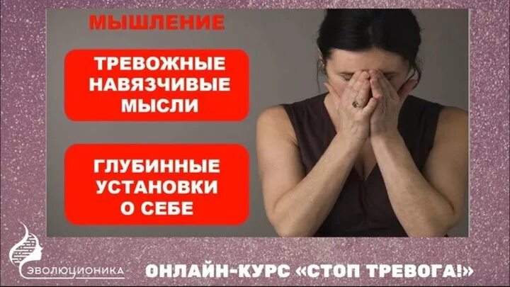 Избавление от навязчивых мыслей. Как избавиться от навязчивой тревоги. Как избавиться от навязчивой тревоги. Молитва от навязчивых мыслей и тревоги. Как избавиться от навязчивой тревоги.