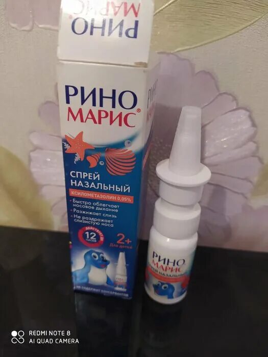 риномарис (спрей 0,05% 15мл). риномарис ксилометазолин. риномарис (спрей 0,1% 15мл). рино марис спрей назальный. риномарис спрей 12+.