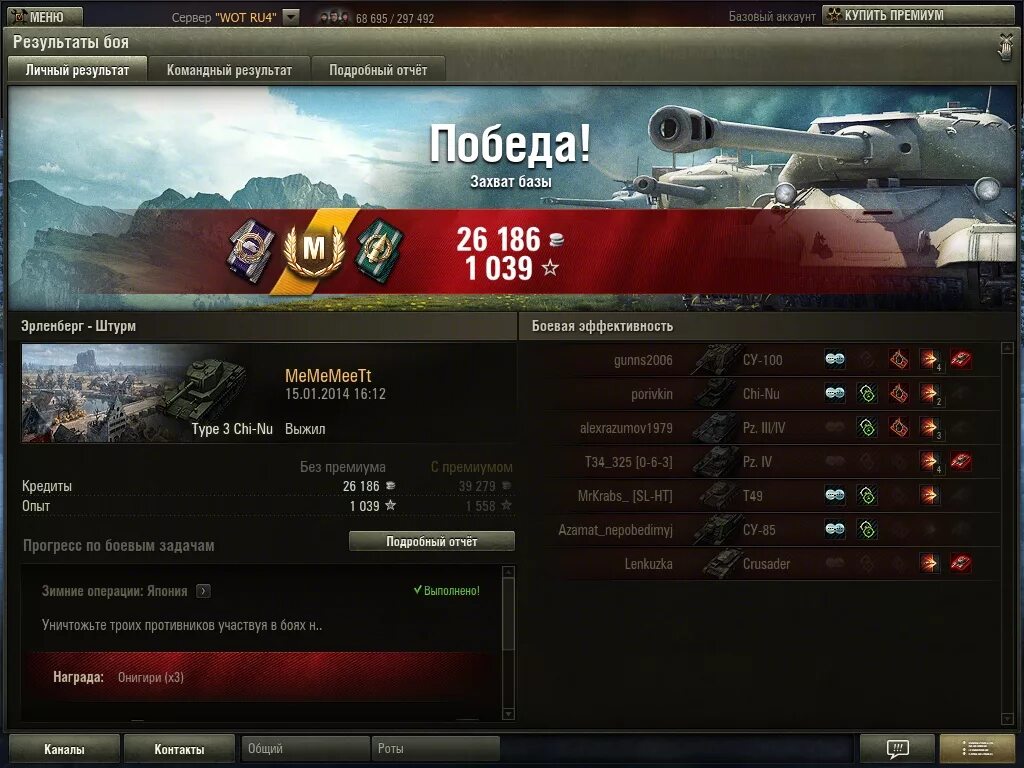 Медаль Колобанова World of Tanks. Медаль за 6 танков в World of Tanks. Результаты боя WOT. Медаль за 10 убитых танков World of Tanks.