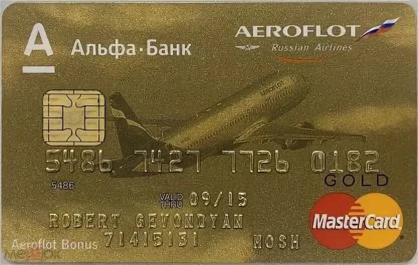 Альфа банк голд карта. Альфа банк голд карта