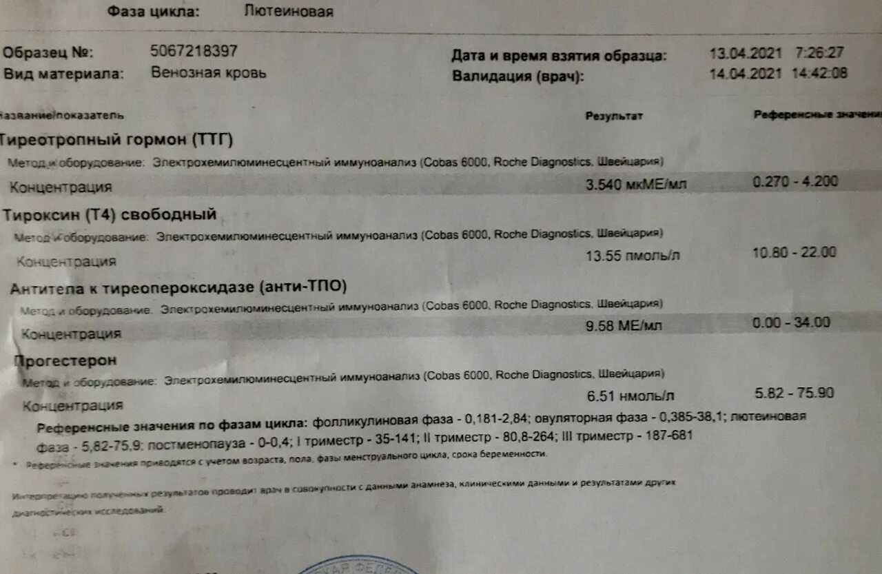 Можно ли сдавать гормоны по омс