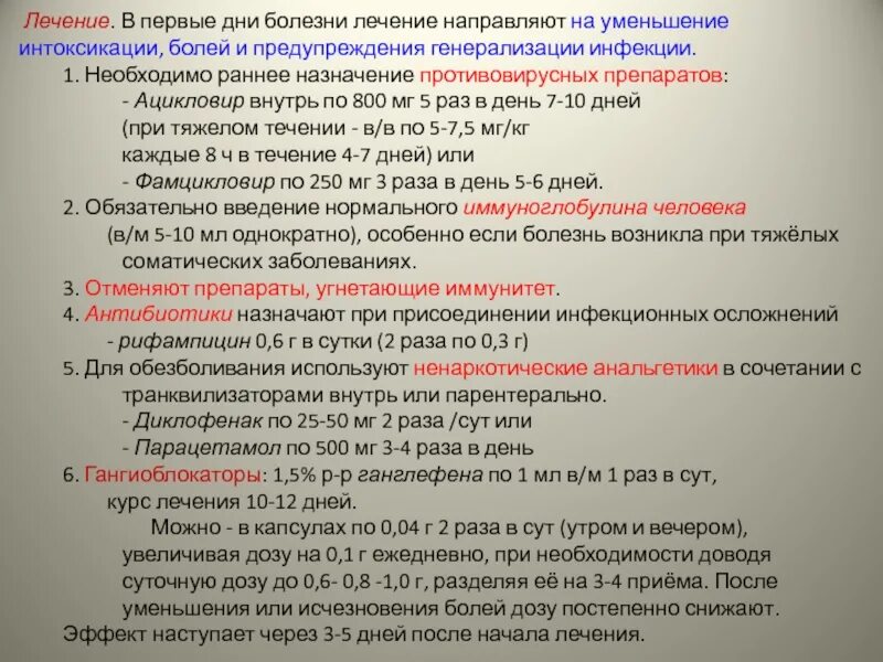 Противовирусные на 5 день болезни. Лечение гриппа и орви препараты. Противовирусные препараты 4 таблетки. Противовирусные препараты на т. Препараты для противовирусной терапии орви.