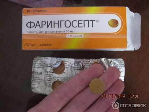 Фарингосепт с какого возраста детям. Таблетки от кашля для детей фарингосепт. таблетки от кашля для рассасывания фарингосепт. от чего фарингосепт для рассасывания. сосательные таблетки фарингосепт.