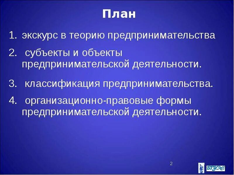 Функциональная теория предпринимательства основа. Теории предпринимательства. современные теории предпринимательства. понятие предпринимательских гипотез.. современные теории предпринимательства кратко.