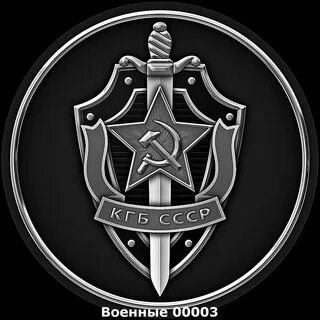 Кгб 2024