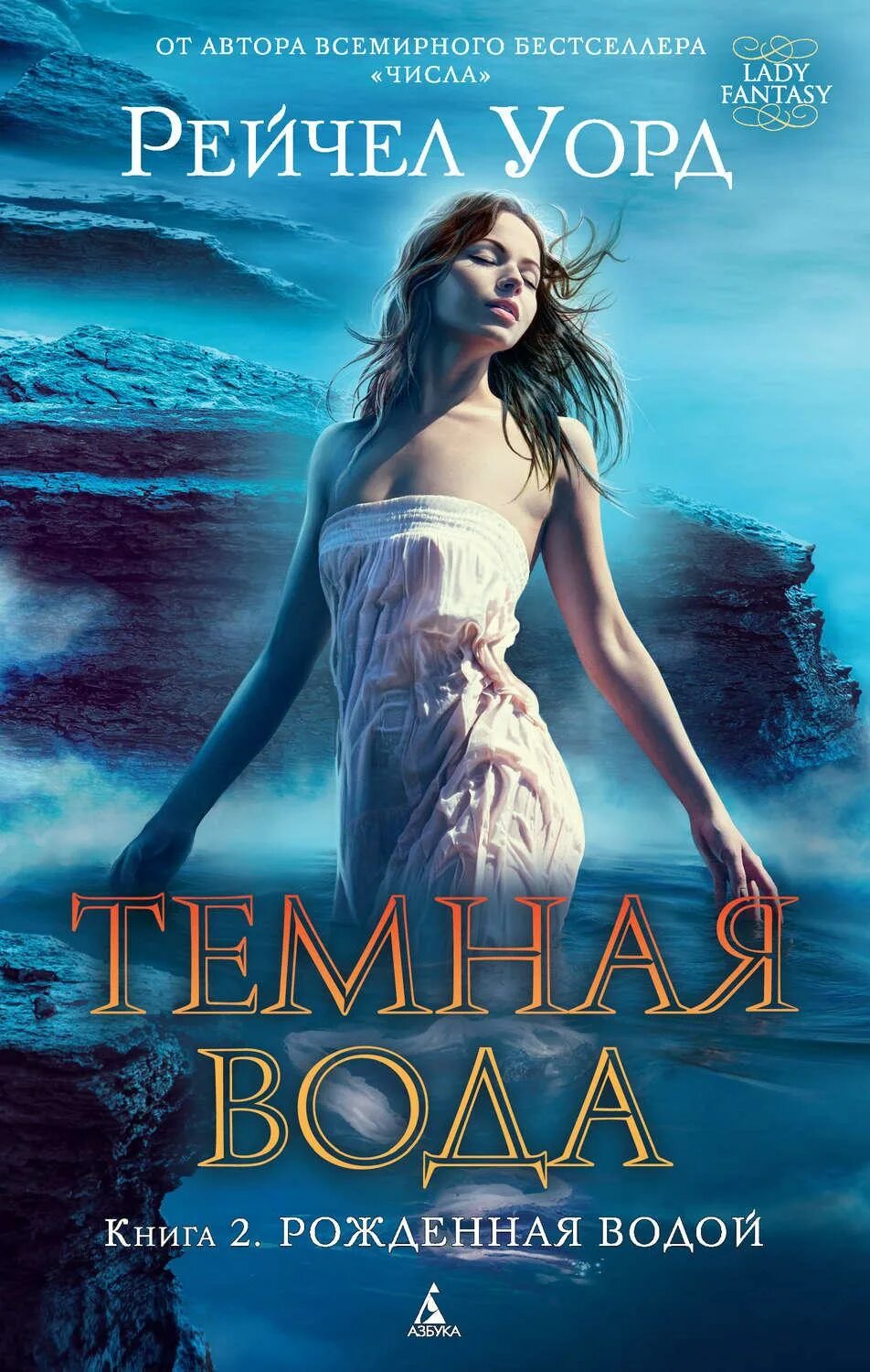 Фэнтези книги бестселлеры. Книга про феникса фэнтези. Фэнтези книги бестселлеры. Книги фэнтези для подростков. Темные королевства жильцова.