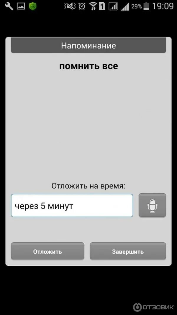 Установить напоминание на 2. Приложение напоминалка. Напоминание в телефоне. Напоминалки для андроид. Приложения напоминалки для андроид.