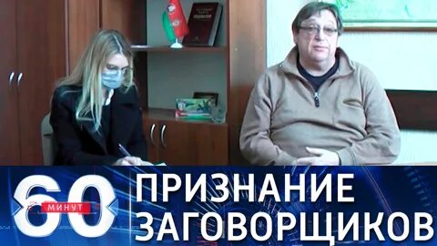 Участник заговора