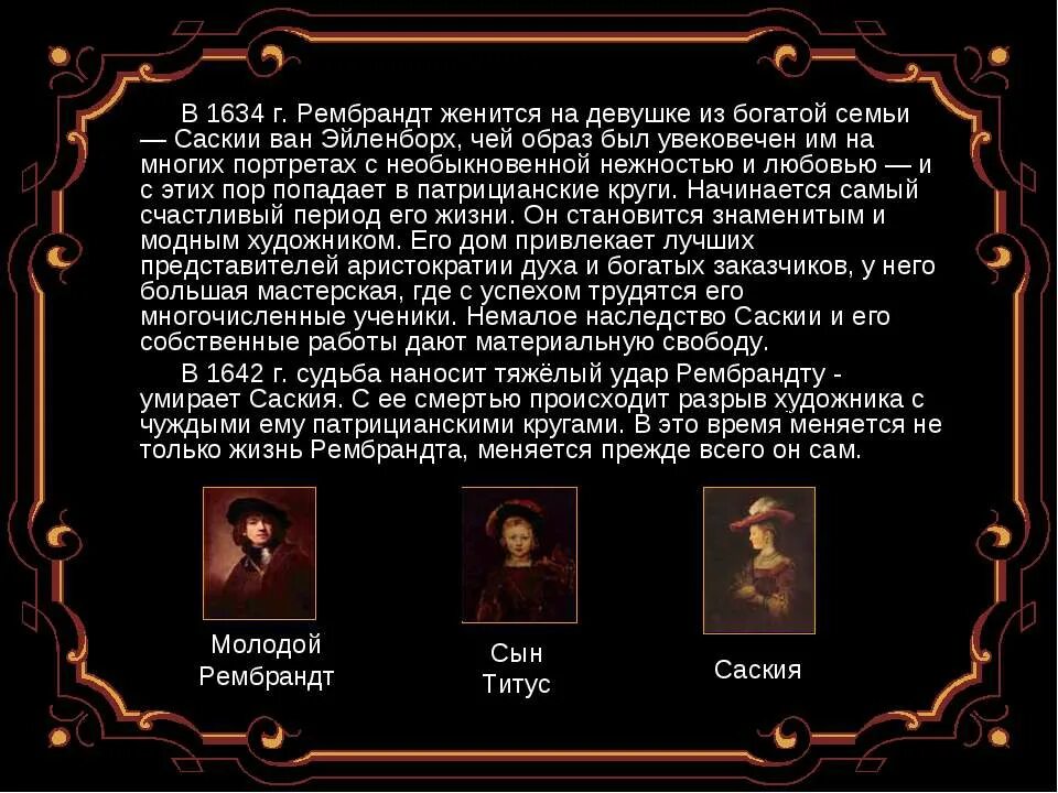 Рембрандт харменс ван рейн годы жизни. Рембрандт харменс фан рейн. Ре́мбрандт ха́рменс ван рейн. Рембрандт ван рейн автопортрет. Достижения рембрандта харменса ван рейна.