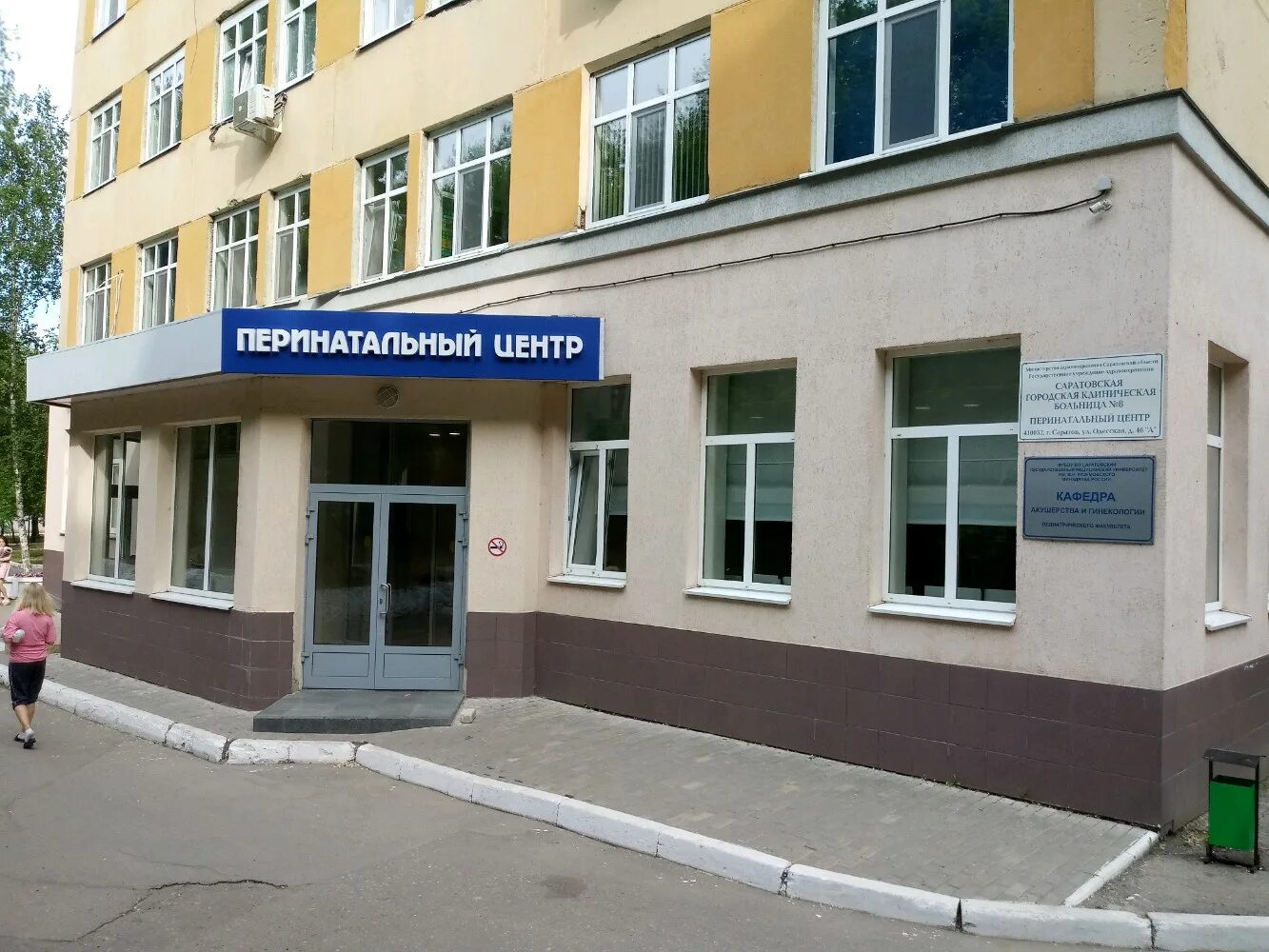городская клиническая больница 8 саратова. 4 городская больница саратов. городская клиническая больница № 8, отделение неврологии, саратов. 4 роддом саратов. 1 советская больница саратов.