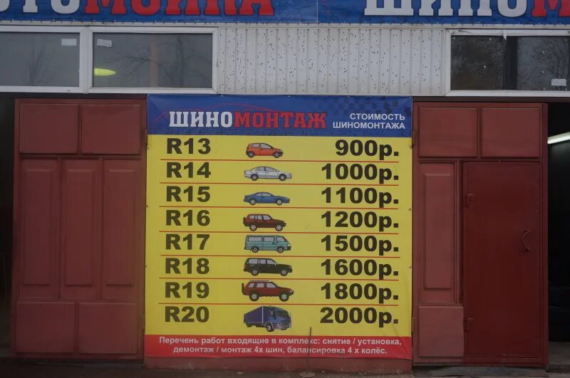 Шиномонтаж старая купавна. Шиномонтаж старая купавна. Автомойка старая купавна. Шиномонтаж в матвеевке. Шиномонтаж в купавне московская область.