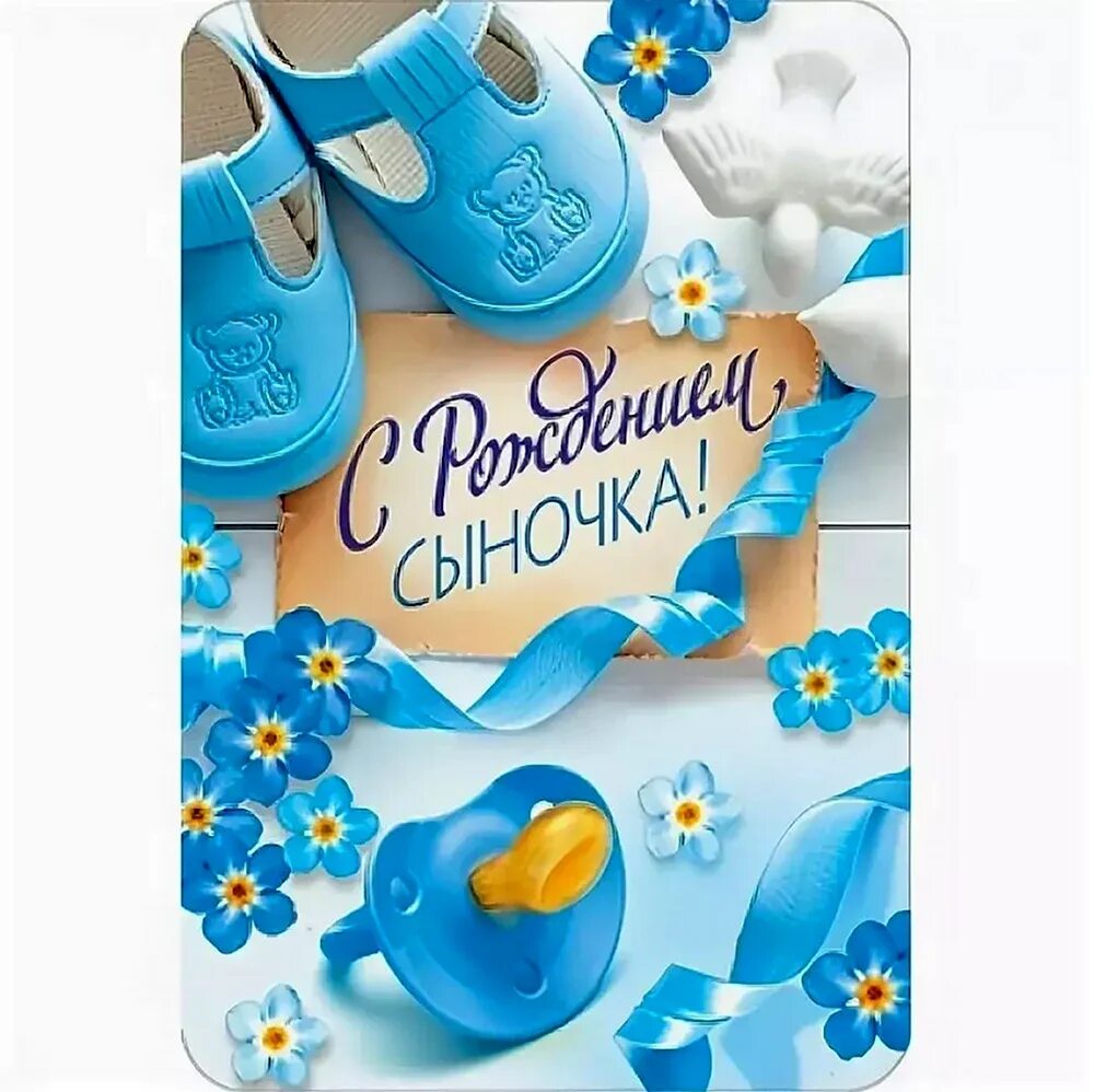 Поздравить куму с сыном: найдено 90 изображений