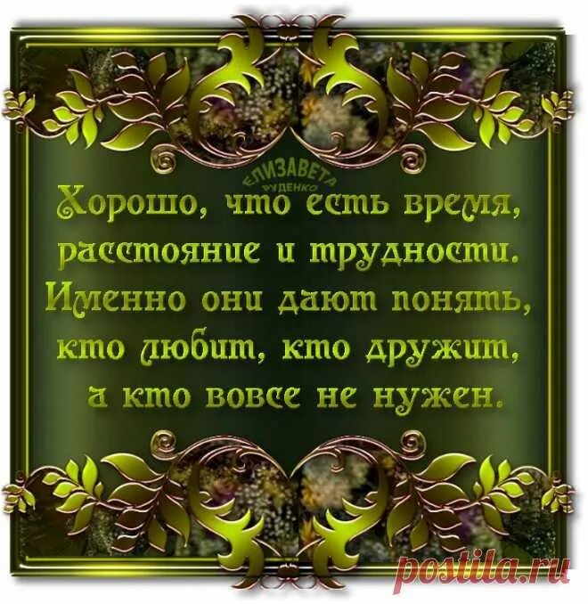 Напутствие человеку. Мудрые пожелания. Добрые пожелания и высказывания. Иудрове пожелания. Пожелания, высказывания.