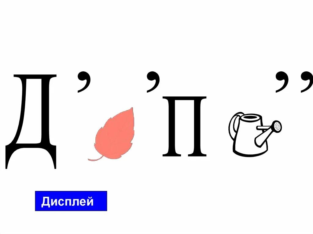 Ребусы по информатике 7 класс. Ребусы по информатике презентация. ребусы по философии. ребусы по волонтерству. ребусы по стерилизации.