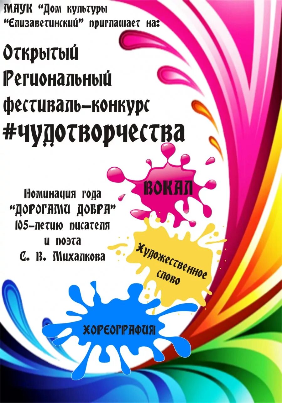 чудо творчество конкурсы. чудеса конкурс. дипломы для детей за участие в конкурсе 9 мая. чудо творчество конкурсы. набор сделай сам.