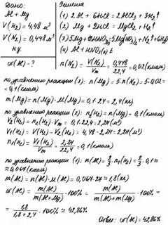 Смесь магниевых и алюминиевых опилок обработали