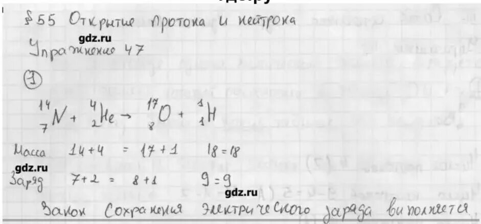 Гдз по физике 9. Гдз по физике 9 класс перышкин Гутник. Упражнение 47 физика 8 класс перышкин. Физика 9 класс перышкин Гутник Иванов Петрова. Готовые домашние задания по физике перышкин