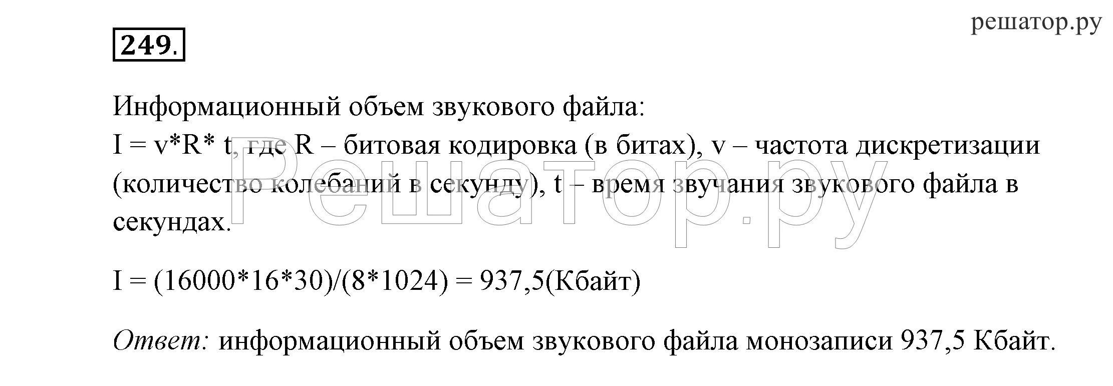 Информатика 7 класс номер 174. Гдз по информатике 7 босова рабочая тетрадь 2 упр 184-185. Информатика 7 класс лист ученых. Ответы по информатике 7 класс страница 199-203.