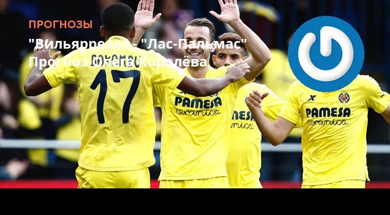 Лас пальмас вильярреал прогноз