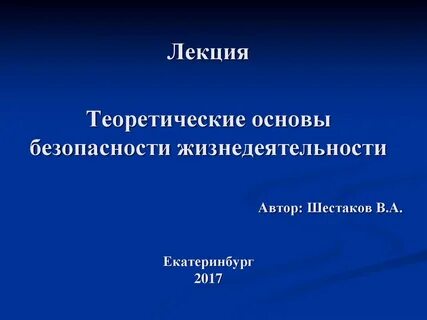 Индивидуальный проект по обж