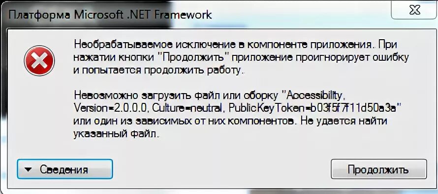 Ошибка загрузки скрипта