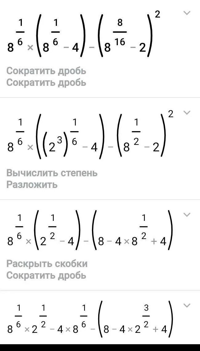 Упростить выражение со степенями и дробями. Скобка в 4 степени. Замените дробь степень с целым отрицательным. Степени и корни с рациональным показателем. Дробь в степени.